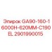 Фото комплекта запчастей Epiroc для буровой установки GA90-160 с двигателем C190EL