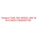 2906097700 ГА90-160-8000Х-450-ММ-К146ЭЛ Epiroc