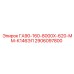 2906097800 ГА90-160-8000Х-620-ММ-К146ЭЛ Epiroc