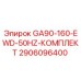 2906096400 GA90-160-EWD-50HZ-КОМПЛЕКТ Epiroc