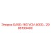 2906100400 GA90-160 УСИ 4000 Epiroc