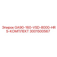 Набор для технического обслуживания буровых установок 3001500567