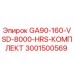 Комплект для буровой установки GA90-160-VSD 3001500569 Epiroc