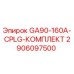 2906097500 GA90-160A-CPLG-КОМПЛЕКТ Epiroc