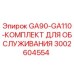Оригинальный комплект Epiroc 3002604554 для GA90-GA110