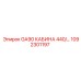 1092301197 GA90 КАБИНА 440/… Epiroc