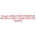 2901163810 ЗАПАСНОЙ ПРЕОБРАЗОВАТЕЛЬ-GA90-V-SD98-2000 Epiroc