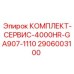 Сервисный комплект Epiroc для буровых установок после 4000 моточасов