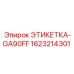 1623214301 ЭТИКЕТКА-GA90FF Epiroc