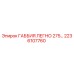 2236107760 ГАББИЯ ЛЕГНО 275… Epiroc