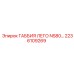 2236109269 ГАББИЯ ЛЕГО NS80… Epiroc