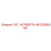 4812046095 ГАГ-ЧЕТВЕРТЬ Epiroc
