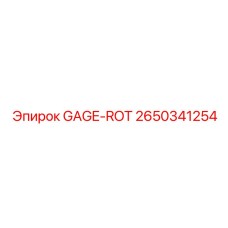 2650341254 GAGE-ROT Epiroc