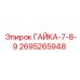 2695265948 ГАЙКА-7-8-9 Epiroc