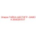 2695261517 ГАЙКА-ШЕСТИГР.-ЗАМОК Epiroc