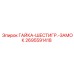 2695591418 ГАЙКА-ШЕСТИГР.-ЗАМОК Epiroc