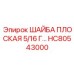 Шайба для электронных систем буровых установок артикул HC80543000 Epiroc