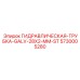 5730005280 ГИДРАВЛИЧЕСКАЯ-ТРУБКА-GALV-28X2-MM-ST Epiroc