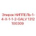 1312100309 НИППЕЛЬ-1-4-X-1-1-2-GALV Epiroc