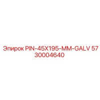 5730004640 PIN-45X195-MM-GALV Epiroc