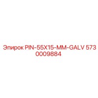 5730009884 PIN-55X15-MM-GALV Epiroc