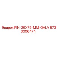 5730006474 PIN-25X75-MM-GALV Epiroc