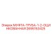 2695153425 МУФТА-ТРУБА-1-2-ОЦИНКОВАННАЯ Epiroc