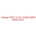 Трос диаметром 3-16мм с цинковым покрытием Epiroc 3760012017