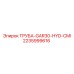 Изображение трубы GAR30-HYD-CMI Epiroc артикул 2235999616