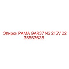 Фото специализированной рамы 2235553638 GAR37 NS 215V для шахт