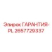 Система управления буровой Epiroc 2657729337