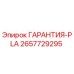 Фото запчасти Epiroc 2657729295 ГАРАНТИЯ-PLA