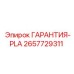 Фильтр для буровой установки Epiroc 2657729311