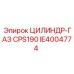 IE4004774 ЦИЛИНДР-ГАЗ CPS190 Epiroc