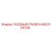 4812104738 ГАЗОВЫЙ ГРИФОН Epiroc