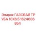 1624606854 ГАЗОВАЯ ТРУБА 10X6.5 Epiroc