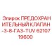 6210719600 ПРЕДОХРАНИТЕЛЬНЫЙ КЛАПАН-3-8-ГАЗ-TUV Epiroc