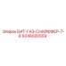 9246020559 БИТ-ГАЗ-СНАЙФФЕР-7-8 Epiroc