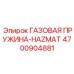 4700904881 ГАЗОВАЯ ПРУЖИНА-HAZMAT Epiroc