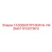 5112011813 ГАЗОВАЯ ПРУЖИНА-HAZMAT Эпирок