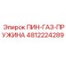 4812224289 ПИН-ГАЗ-ПРУЖИНА Epiroc