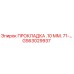 GS63029937 ПРОКЛАДКА .10 ММ. 71-… Эпирок