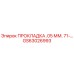 GS63026993 ПРОКЛАДКА .05 ММ. 71-... Epiroc