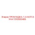 1310500489 ПРОКЛАДКА-1-4-БСП-БУНА Epiroc