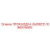 1096076665 ПРОКАЛДКА (GASKET) Epiroc