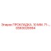 GS63026994 ПРОКЛАДКА .10 ММ. 71-... Epiroc