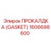 Герметизирующая прокладка 1606698600 для оборудования Epiroc