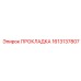 1613137807 ПРОКЛАДКА Epiroc
