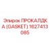 Прокладка GASKET Epiroc артикул 1627413085