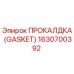 Оригинальная прокладка Gasket Epiroc артикул 1630700392